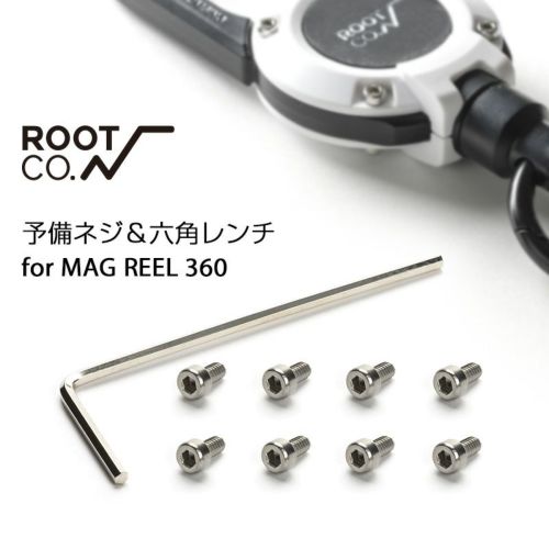 MAG REEL 360対応】別売り予備パーツ/ネジ・六角レンチ | ROOT CO