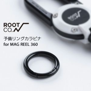 【MAG REEL 360専用】別売り予備パーツ/リングカラビナ - ROOT CO