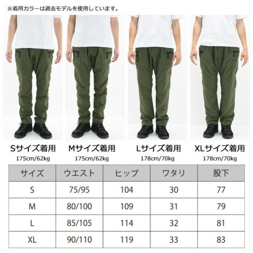 GRIP SWANY GEAR PANTS Collaboration Model（2021SS） | ROOT