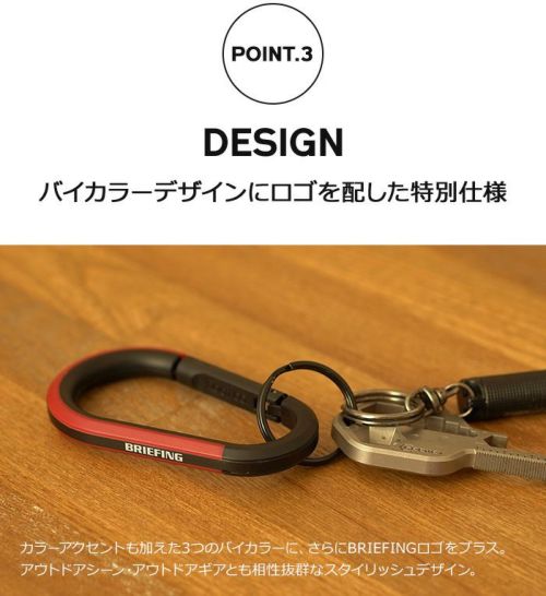 BR×ROOT CO. TRIAD CARABINER
